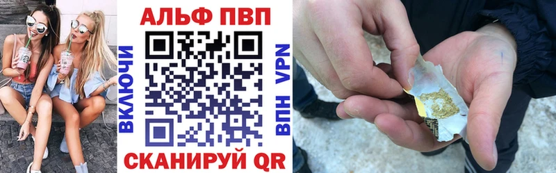 APVP кристаллы Купить закладки Рыбное