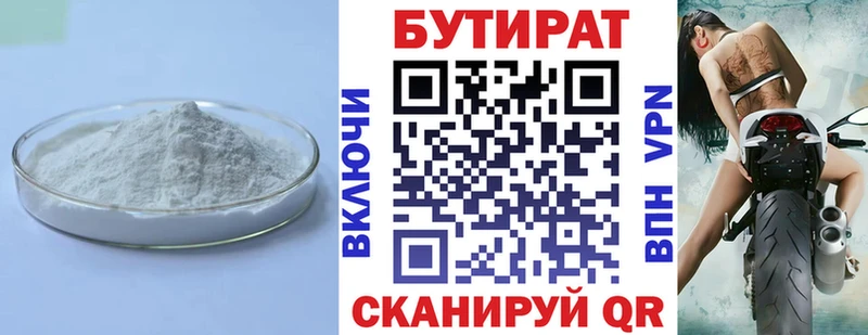 Купить закладки  Рыбное  БУТИРАТ вода 