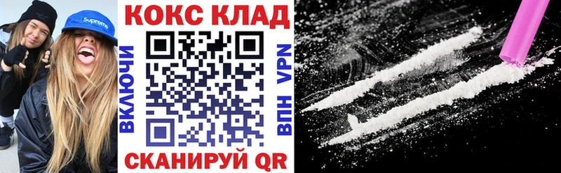 Кокаин 97%  Купить закладки  Рыбное 