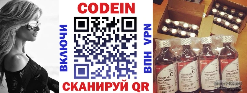 Кодеиновый сироп Lean Purple Drank  Купить где  Рыбное 