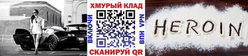 Героин белый  Купить закладки  Рыбное 