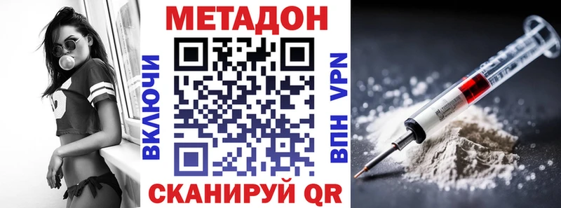МЕТАДОН кристалл Рыбное