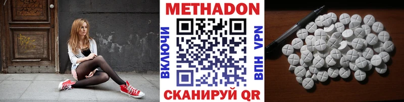 Метадон кристалл Купить закладки Рыбное